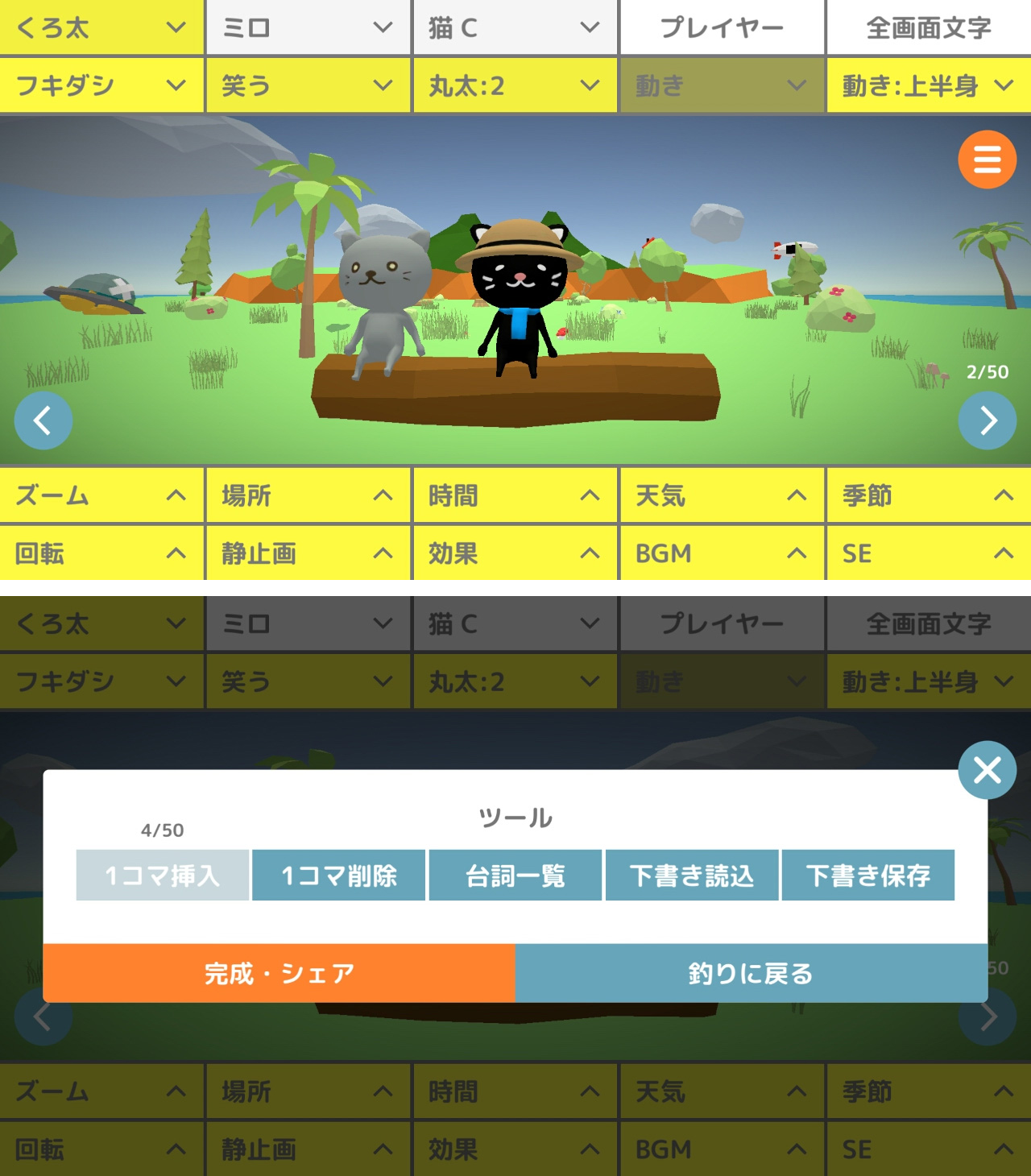 釣りにゃんこ物語 androidアプリスクリーンショット3