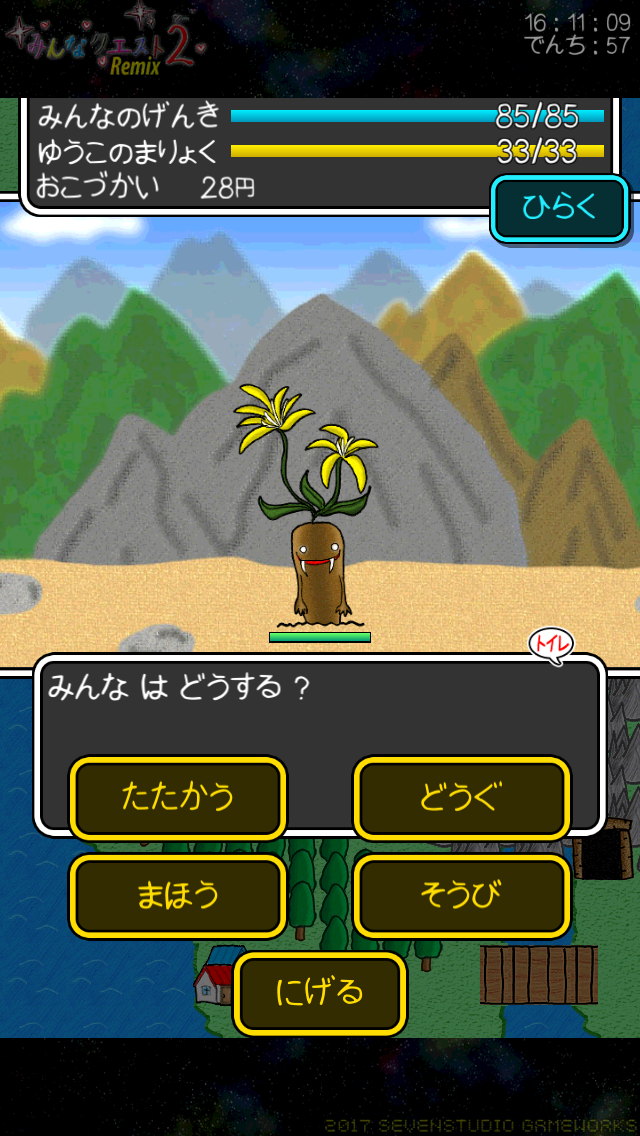 androidアプリ みんなクエスト2 Remix攻略スクリーンショット4