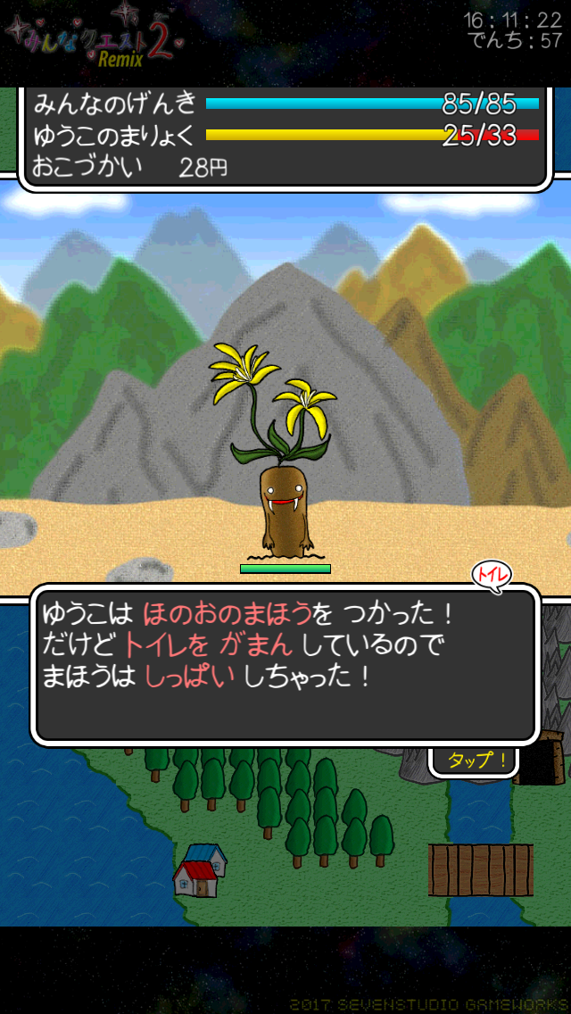 androidアプリ みんなクエスト2 Remix攻略スクリーンショット5