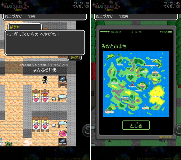 みんなクエスト２ Remix androidアプリスクリーンショット2
