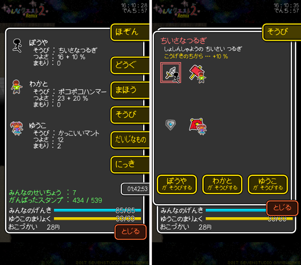 みんなクエスト２ Remix androidアプリスクリーンショット3