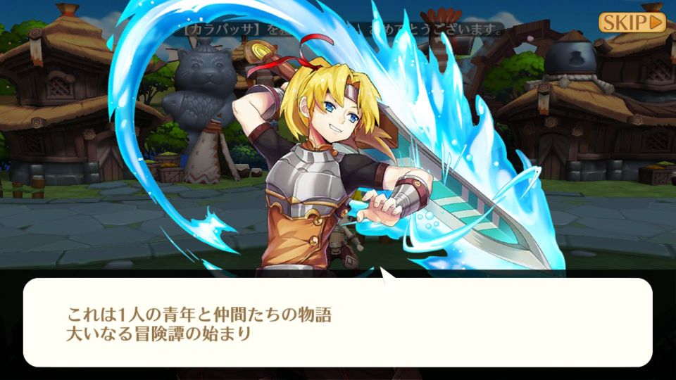 androidアプリ クレイドル・クロニクル攻略スクリーンショット1