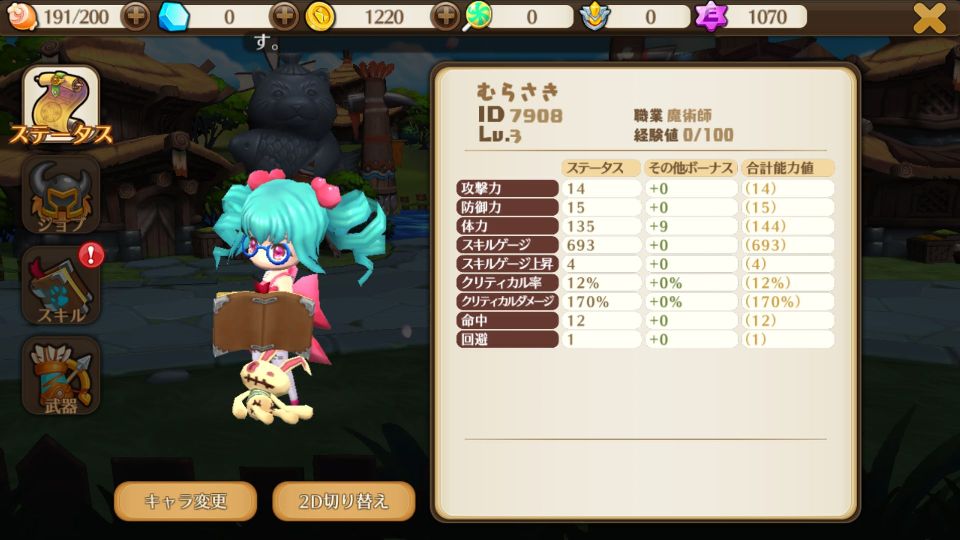 androidアプリ クレイドル・クロニクル攻略スクリーンショット3