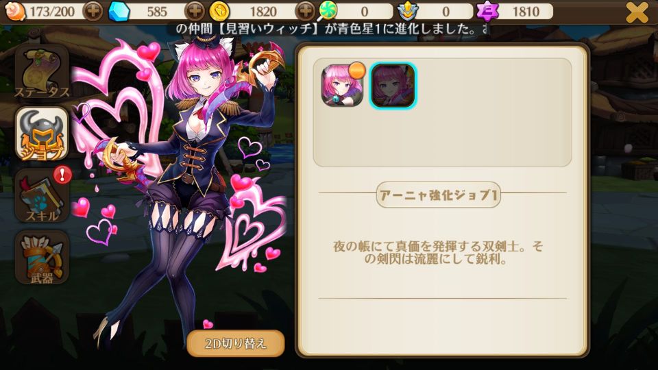 androidアプリ クレイドル・クロニクル攻略スクリーンショット6
