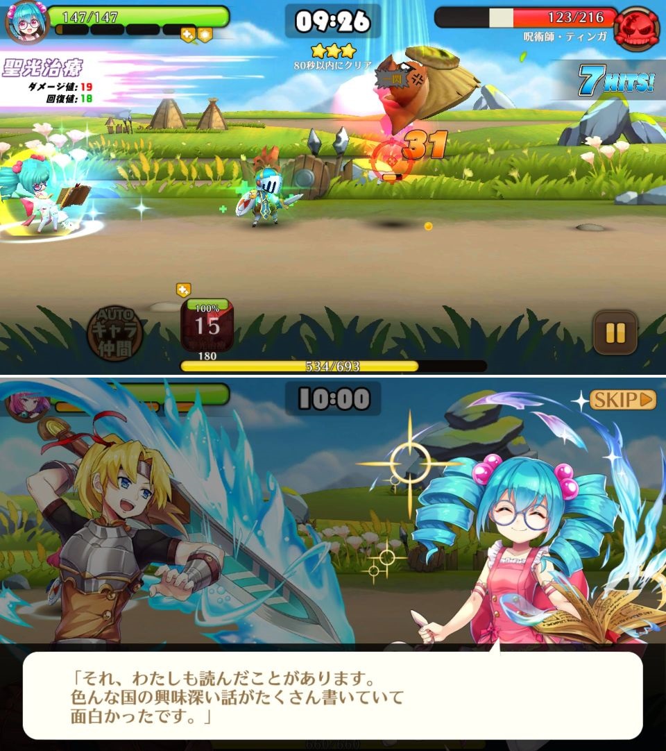クレイドル・クロニクル androidアプリスクリーンショット1