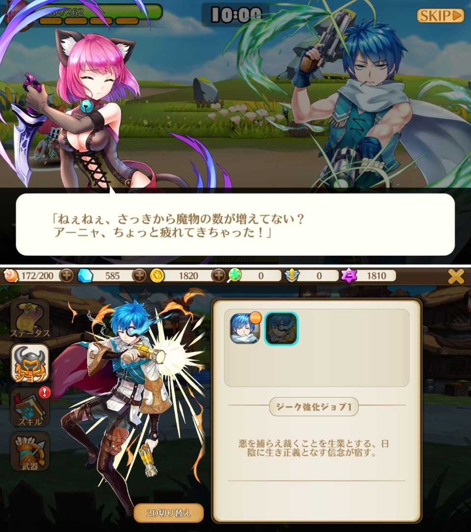 クレイドル・クロニクル androidアプリスクリーンショット2