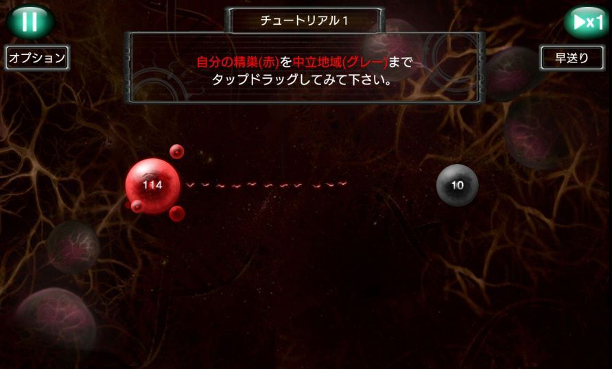 androidアプリ 繁殖戦争 2 (War of Reproduction 2)攻略スクリーンショット1