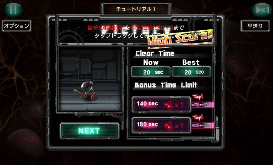 androidアプリ 繁殖戦争 2 (War of Reproduction 2)攻略スクリーンショット2
