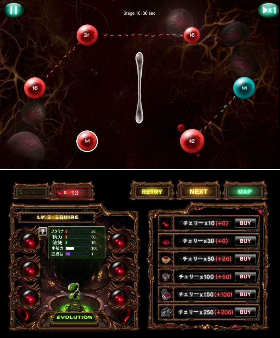 繁殖戦争 2 (War of Reproduction 2) androidアプリスクリーンショット1