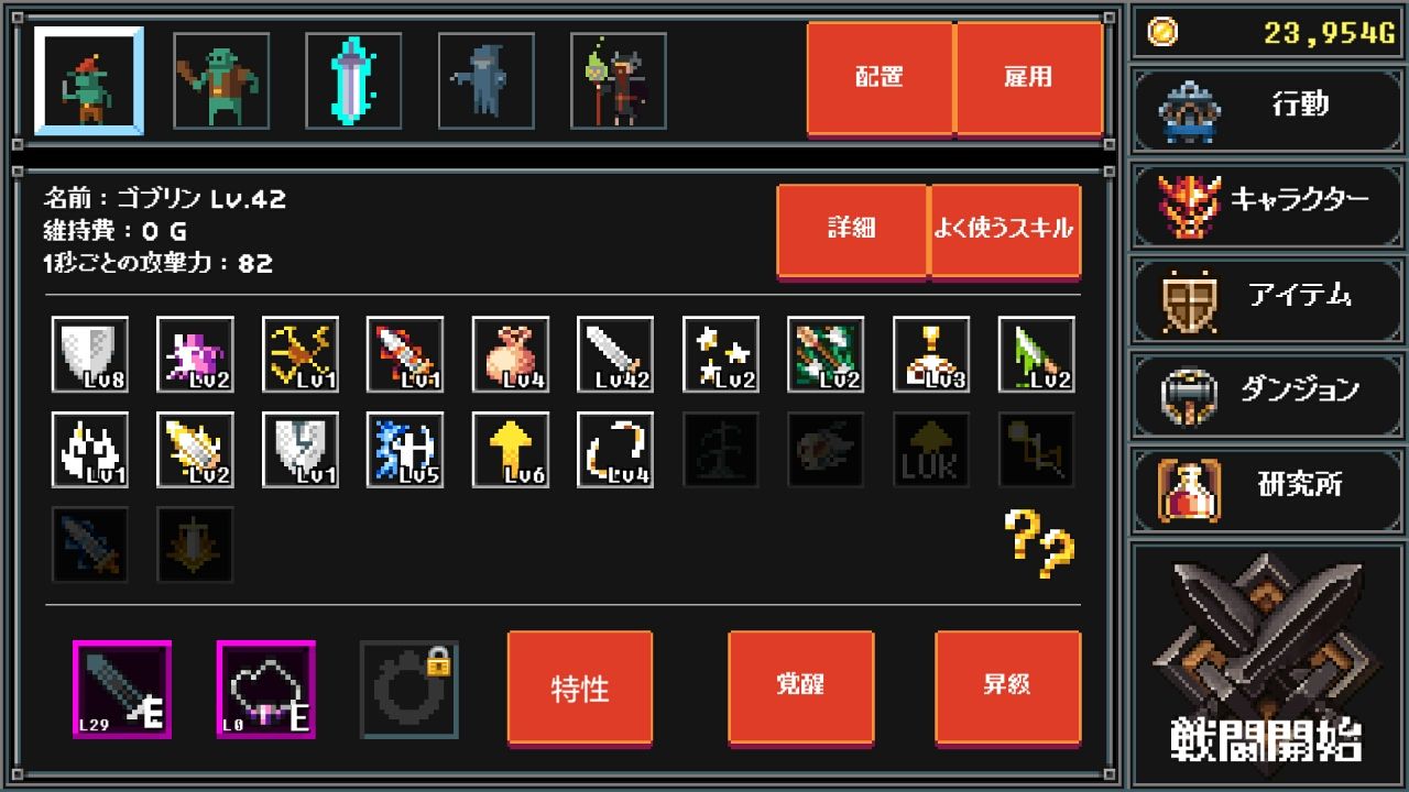 androidアプリ ダンジョン守る攻略スクリーンショット5