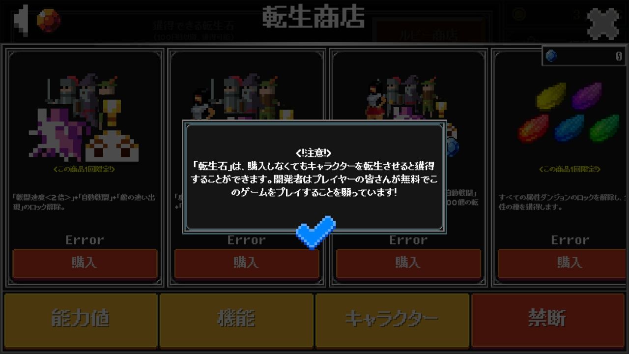 androidアプリ ダンジョン守る攻略スクリーンショット8