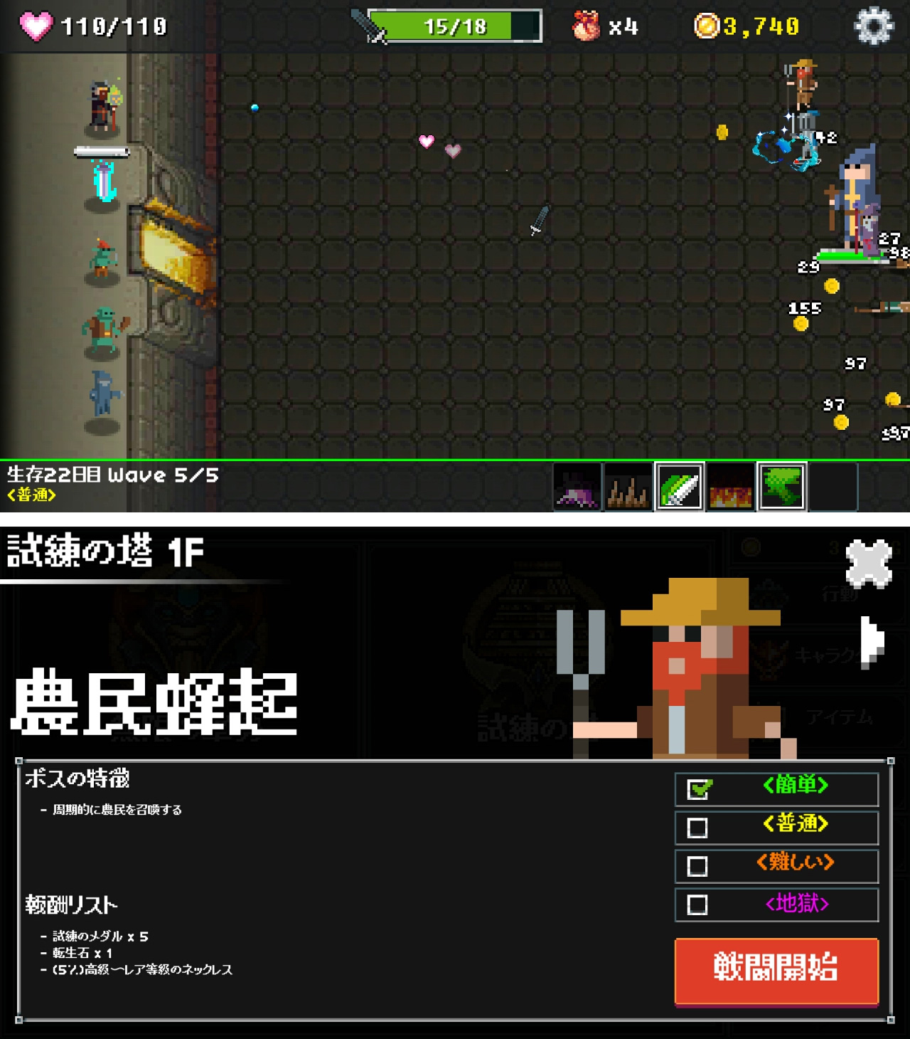 ダンジョン守る androidアプリスクリーンショット2