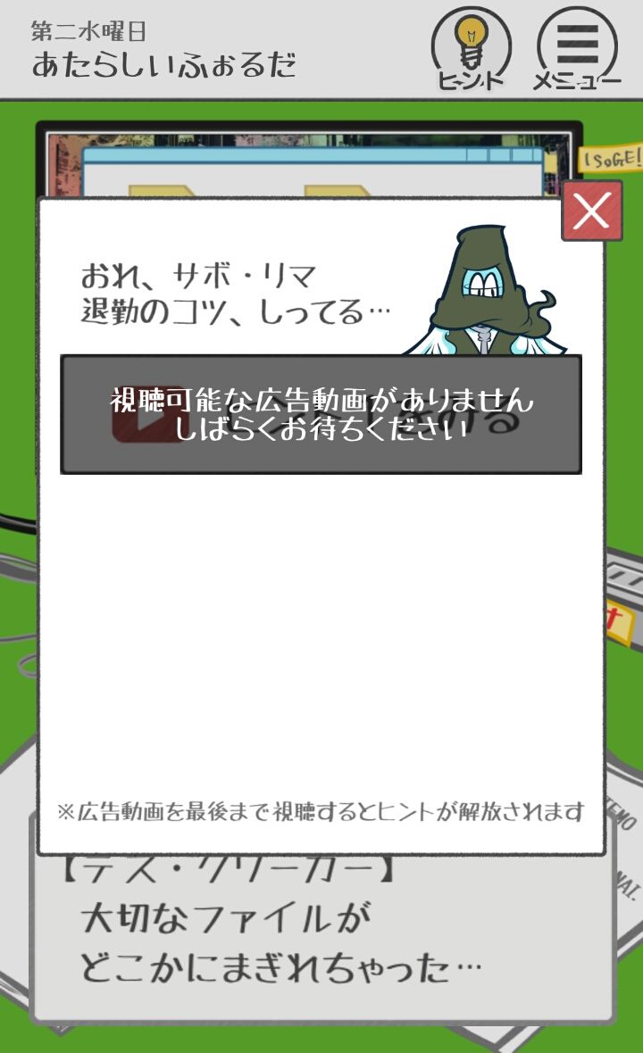 androidアプリ THE 残業攻略スクリーンショット7