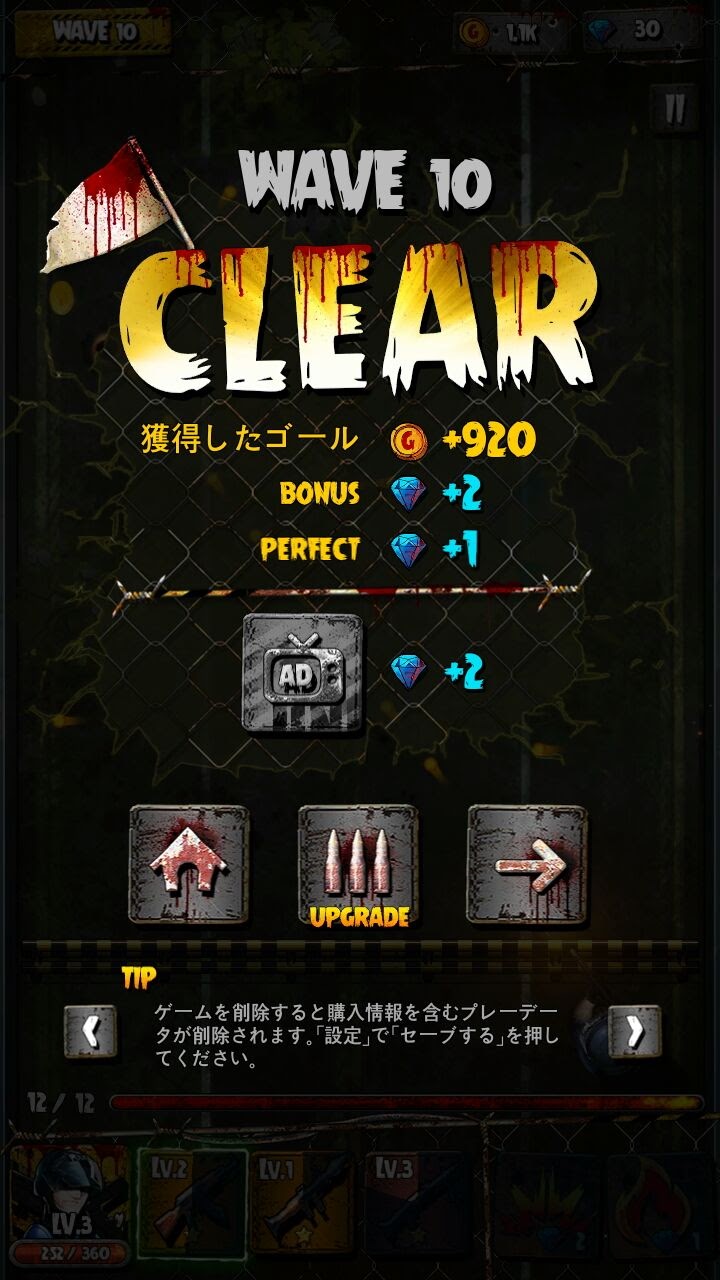 androidアプリ クラッキング ゾンビ(Cracking Zombies)攻略スクリーンショット5