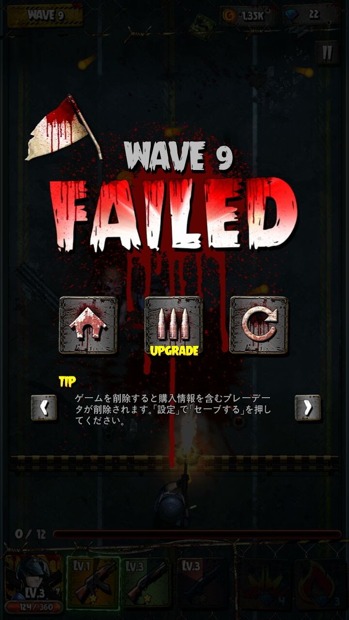 androidアプリ クラッキング ゾンビ(Cracking Zombies)攻略スクリーンショット6