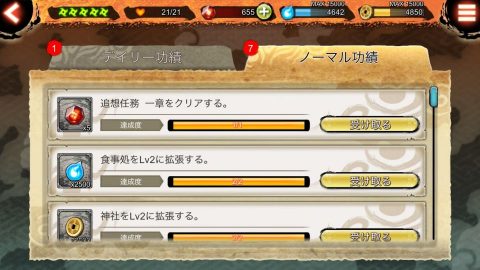 ナルト×ボルト 忍ボル レビュー画像