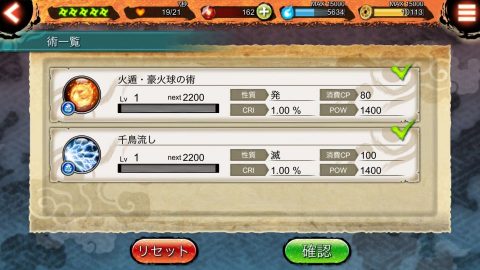 ナルト×ボルト 忍ボル レビュー画像