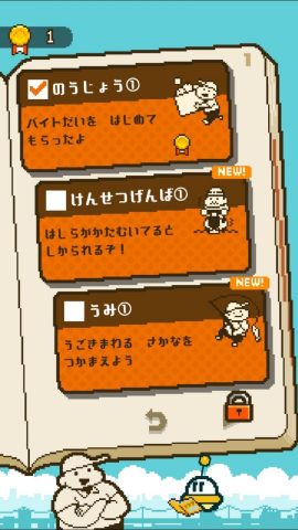 はたらくUFO レビュー画像