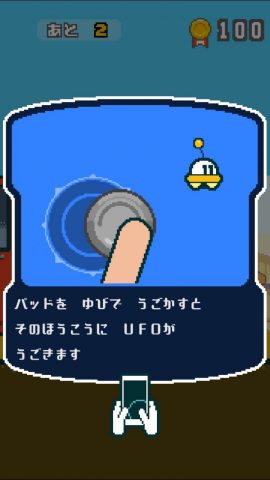 はたらくUFO レビュー画像