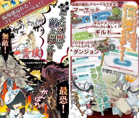 【幻獣物語2】レビュー画像