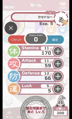【幻獣物語2】レビュー画像