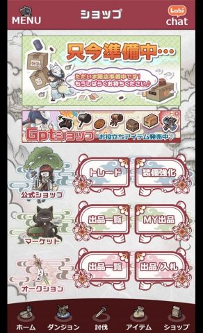【幻獣物語2】レビュー画像