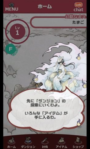 【幻獣物語2】レビュー画像
