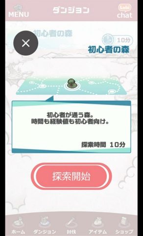 【幻獣物語2】レビュー画像