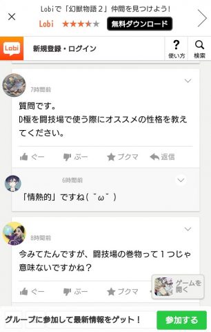 【幻獣物語2】レビュー画像