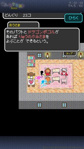 みんなクエスト1Remix