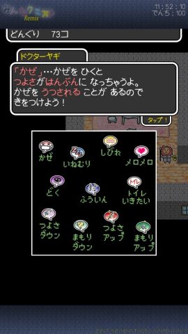 みんなクエスト1Remix