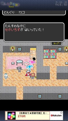 みんなクエスト1Remix