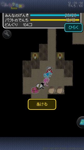 みんなクエスト1Remix