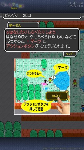 みんなクエスト1Remix