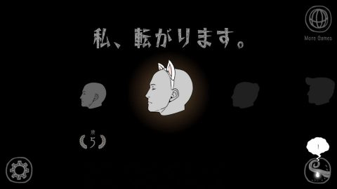 私、転がります。