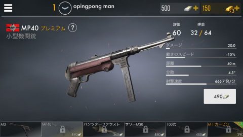 ワールドウォーヒーローズ