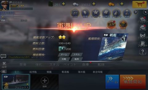 【戦艦同盟】レビュー画像
