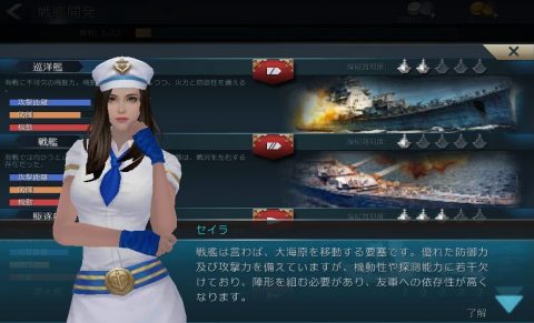 【戦艦同盟】レビュー画像