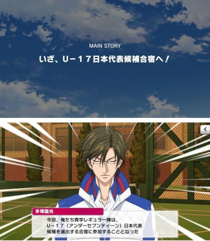 【新テニスの王子様 RisingBeat】レビュー画像