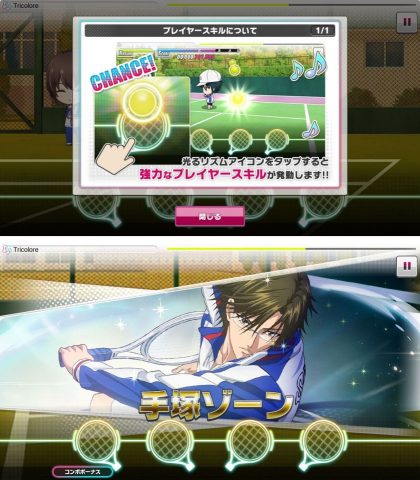 【新テニスの王子様 RisingBeat】レビュー画像