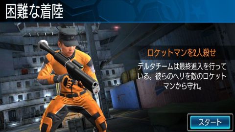 【Sniper Strike】レビュー画像