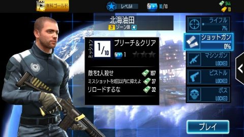 【Sniper Strike】レビュー画像