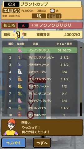 なめすた レビュー画像