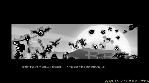 黒戦争(Black War)