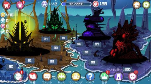 黒戦争(Black War)