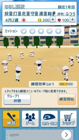 私を甲子園につれてって