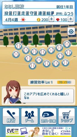 私を甲子園につれてって