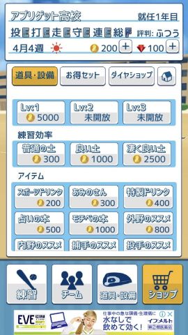 私を甲子園につれてって