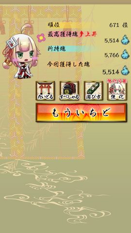 かんなぎ少女レビュー