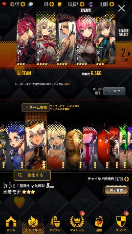 デスティニーチャイルド